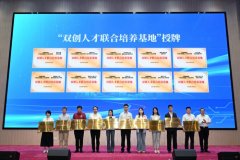 无锡高新区2025年科技和人才工做大会暨科技立异